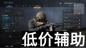 <b>Cod16JR辅助：主播专用预判稳定版，即开即用零</b>