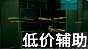 <b>Cod16黎明辅助 - 安全稳定的变态辅助工具首选</b>
