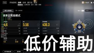 <b>绝地求生皮卡丘辅助：子弹追踪 漏哪打哪 吃鸡必备神器</b>