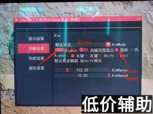 <b>三角洲行动「LZ」辅助功能详解与实战应用指南</b>