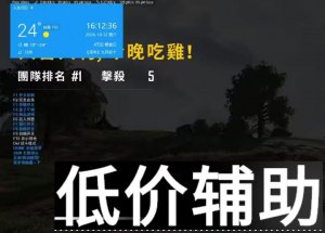 屠戮辅助-子弹追踪技术解析：精准打击目标，绝不误伤倒地者