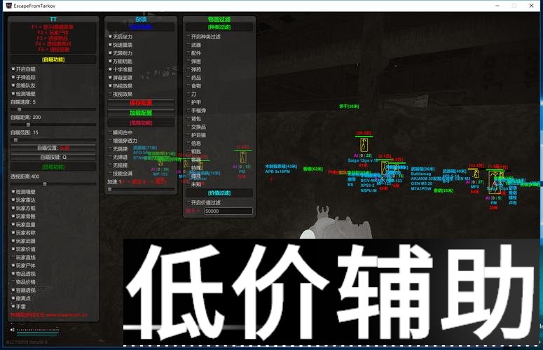 <b>逃离塔科夫勇士插件辅助 - 终极战斗助手与游戏增强工具</b>