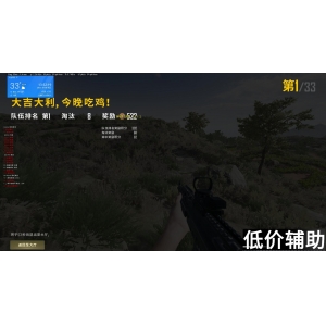 <b>绝地求生军神辅助：吃鸡必备神器，一键制霸战场！</b>