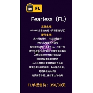 <b>【2024最新】绝地求生FL单透辅助 - 稳定吃鸡黑科技揭秘</b>