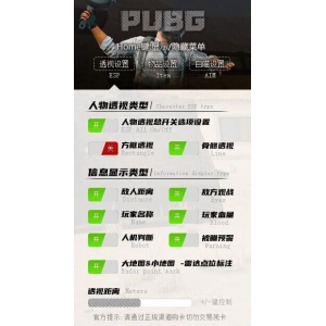 <b>绝地求生听雪辅助：最强吃鸡外挂一键制霸战场</b>