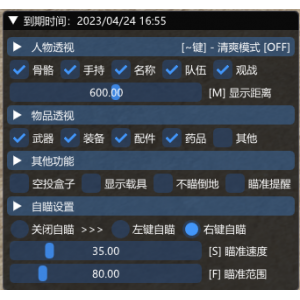 <b>绝地求生刺客辅助：一键隐身秒杀敌人的终极外挂</b>