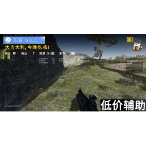 <b>绝地求生最强赘婿辅助！吃鸡必备神器，轻松上分不是梦</b>
