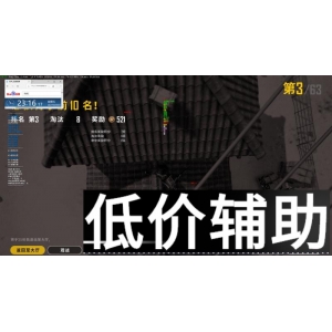 <b>绝地求生咖啡辅助：吃鸡必备神器，一键提升战力！</b>